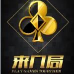 来几局安化跑胡子