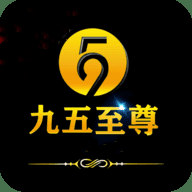九五至尊棋牌最新版