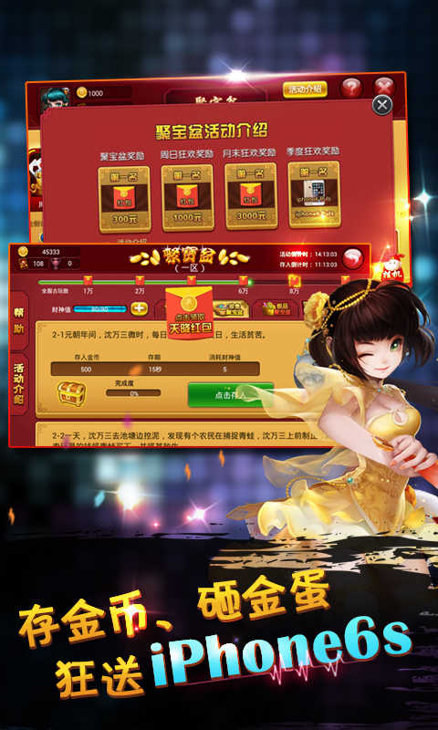 星星斗地主赢话费新版