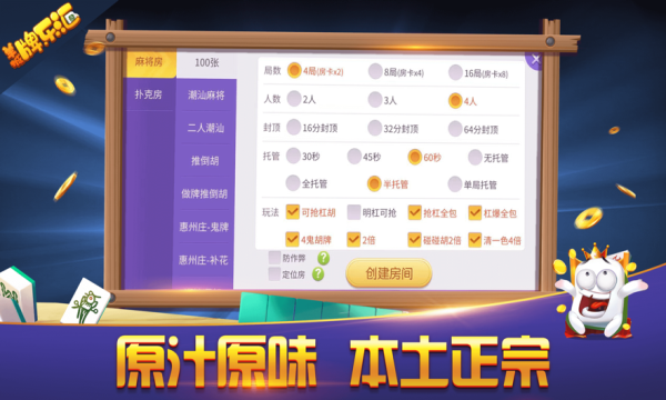 羊城牌乐汇苹果版免费版