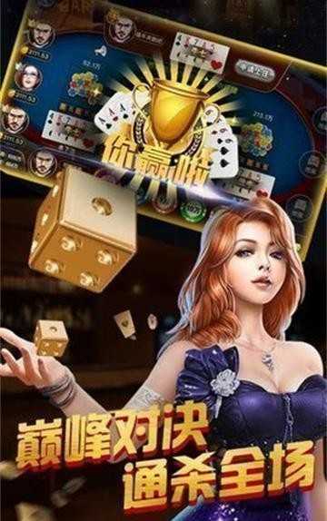 金贝棋牌手机免费版