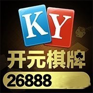 26888开元棋官网版