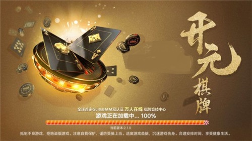 开元棋盘财神捕鱼苹果版