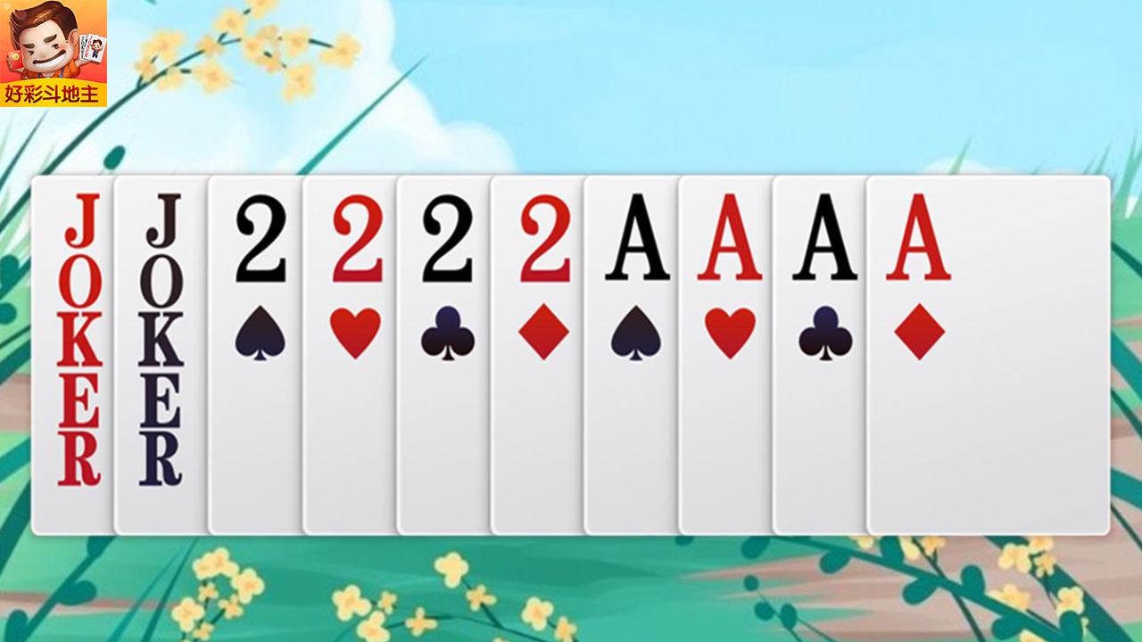 好彩斗地主赚零花钱官网版