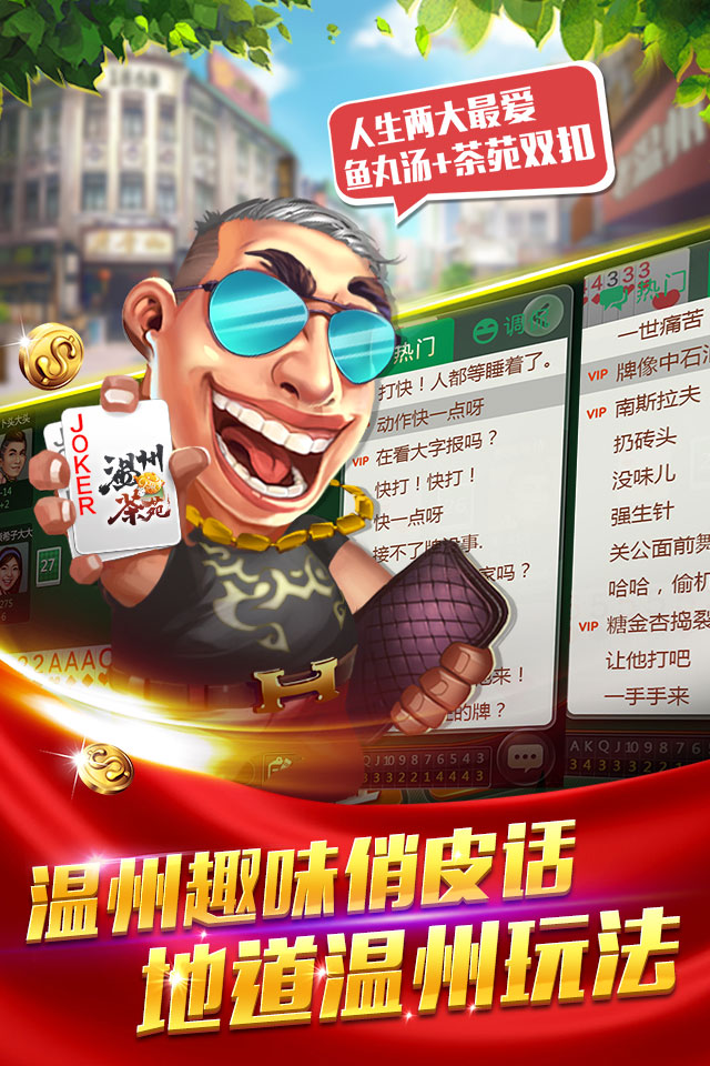 温州茶苑app