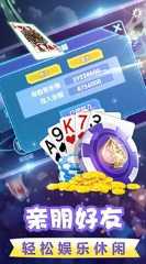 众发娱乐手机版游戏