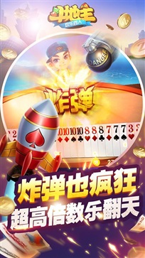 欢乐四人斗地主两副牌