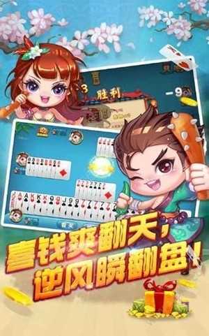 飞七棋牌娱乐正式版