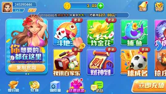 知否棋牌安卓正式版