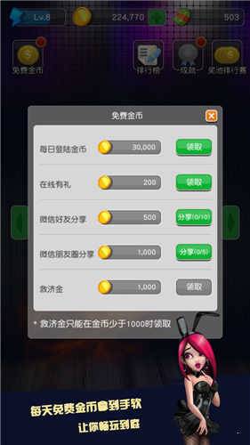 水果机大满贯小三元苹果版