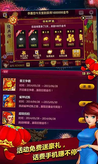 93棋牌官网版
