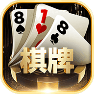 棋牌818游戏中心官网