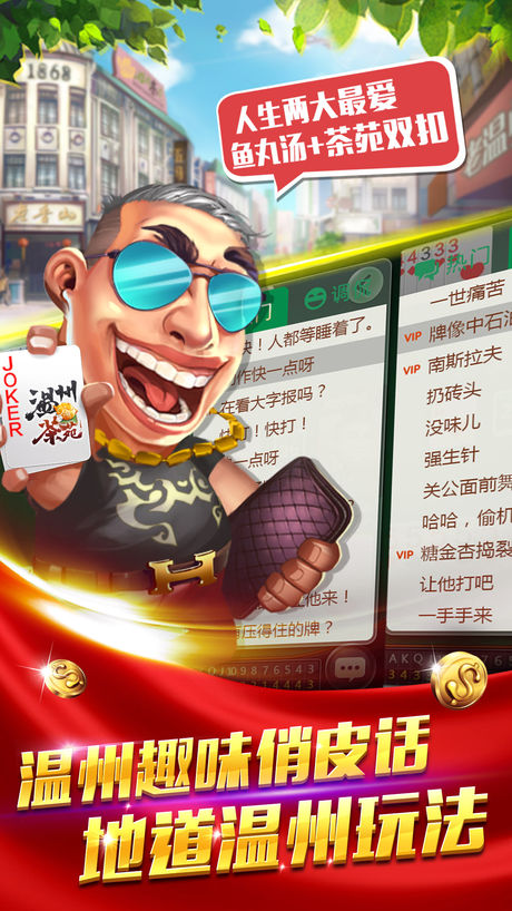 温州茶苑app