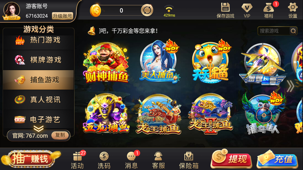 767棋牌com官方版