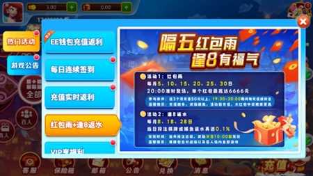 飞夫棋牌安卓正式版