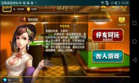 135棋牌手游正式版