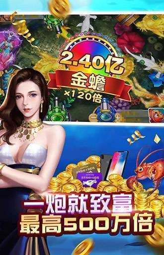 捕鱼破解版金币无限最新版