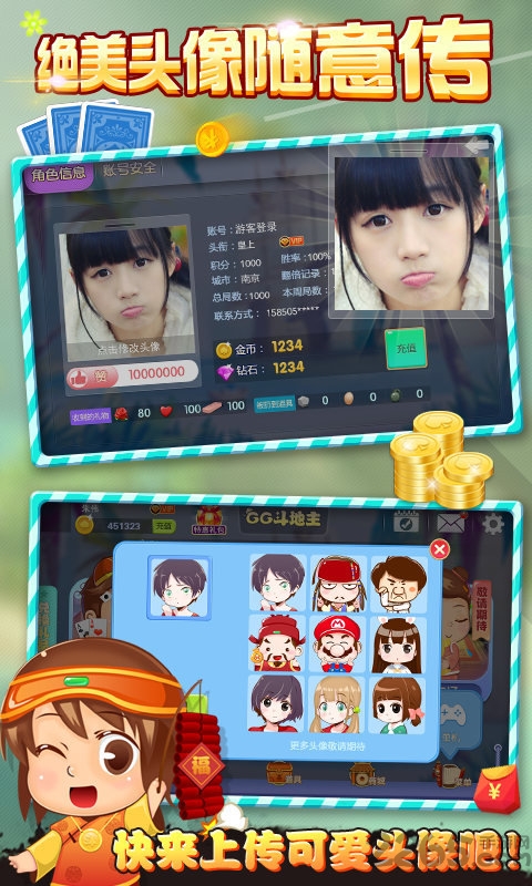 gg斗地主手机版