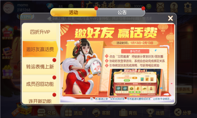 欢乐打字牌话费版