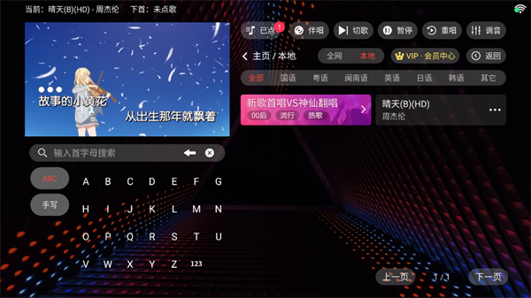 隆庭KTV点歌系统