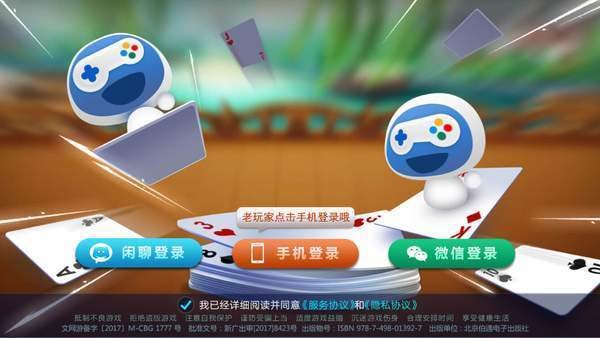 浙江宝宝游戏破解版