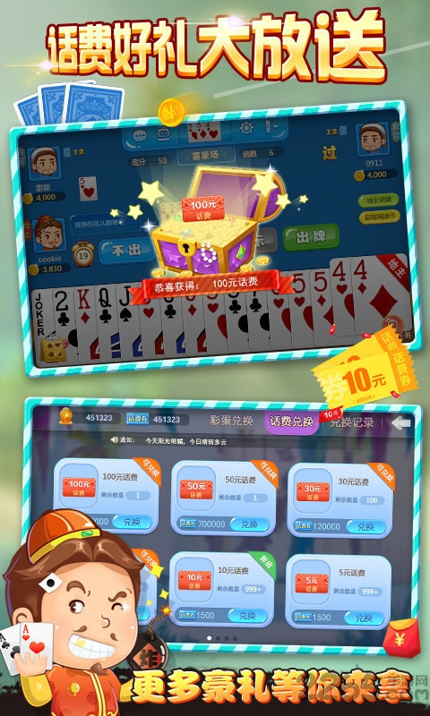 gg斗地主手机版