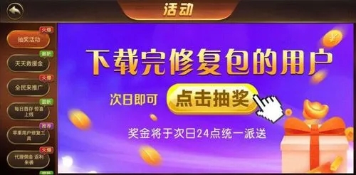 新版本掌上棋牌zsqp苹果手机