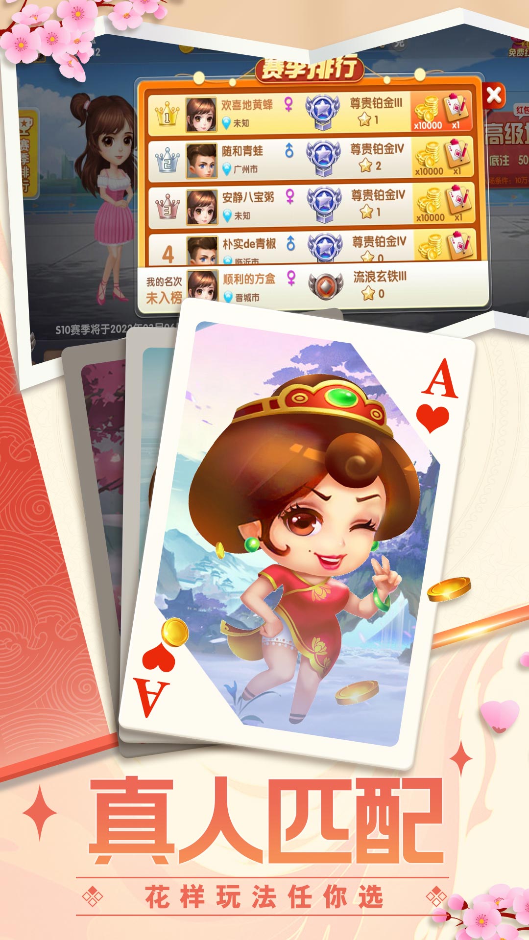 快乐斗地主二打一破解版