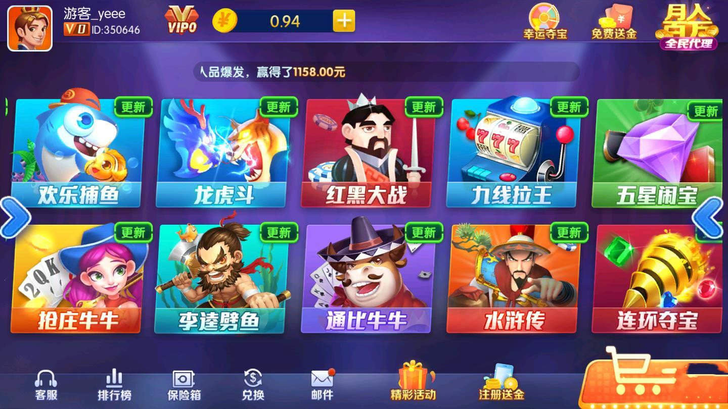 金鸡娱乐棋牌最新版