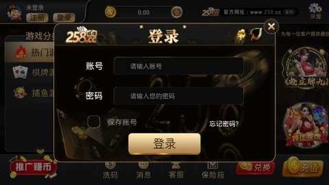 258cc棋牌官方正式版