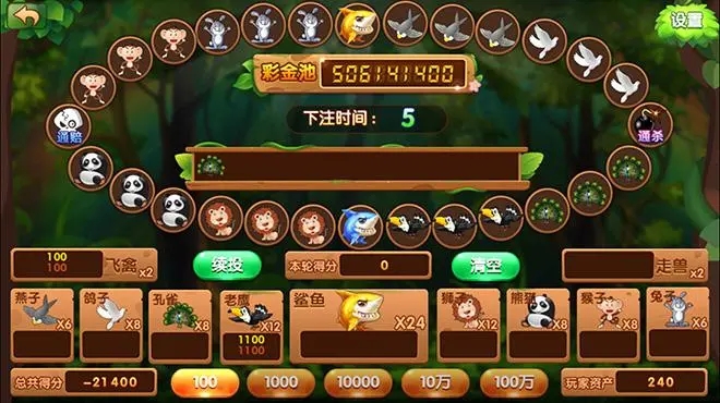 飞禽走兽安卓版