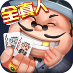 申城斗地主上海话版