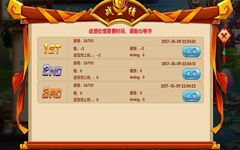 小南四川长牌官方版免费版