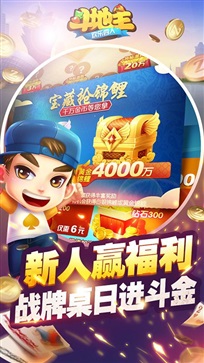 欢乐四人斗地主两副牌