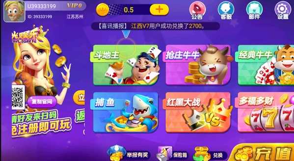 星光棋牌安卓官方版