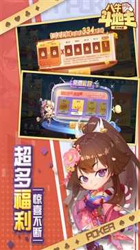 八牛斗地主老版本安卓版