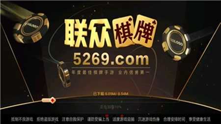 联众游戏大厅安卓版