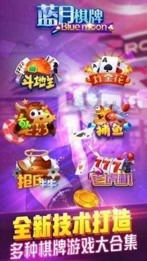 蓝月棋盘官方安卓版