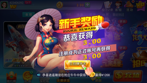 天辰娱乐app