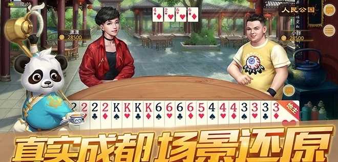 久久棋牌安卓官方版