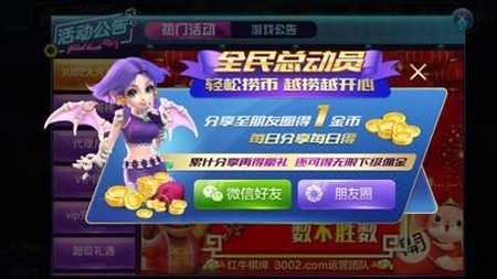 红牛棋牌安卓手机版