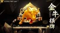 金牛娱乐官方版手游