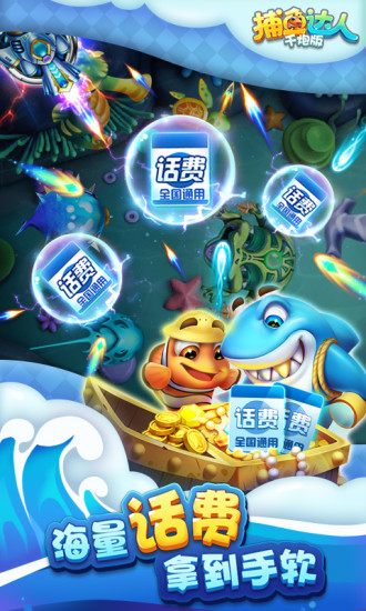 波克城市捕鱼达人千炮版下载官网