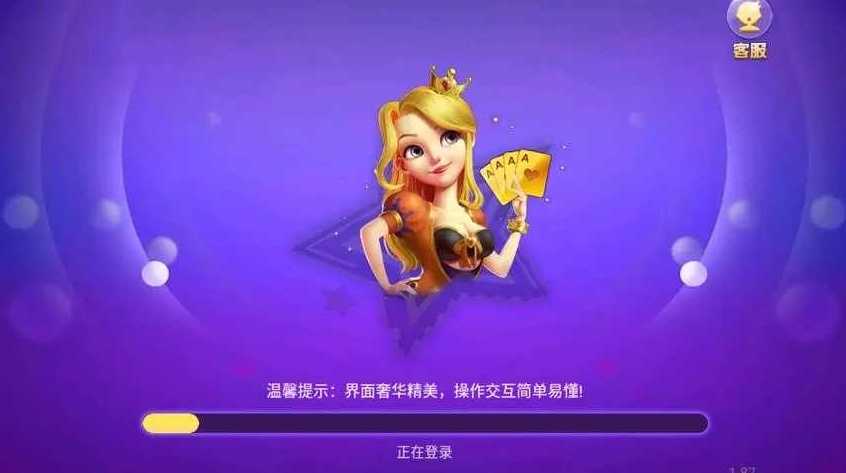 星光棋牌安卓官方版