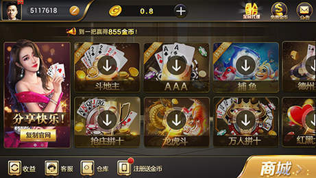 258.cc棋牌最新版