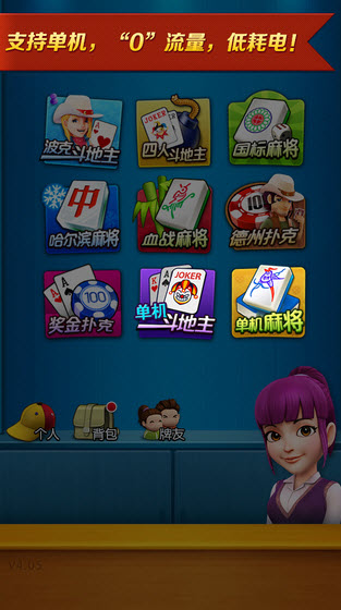 波克斗地主正版官方版