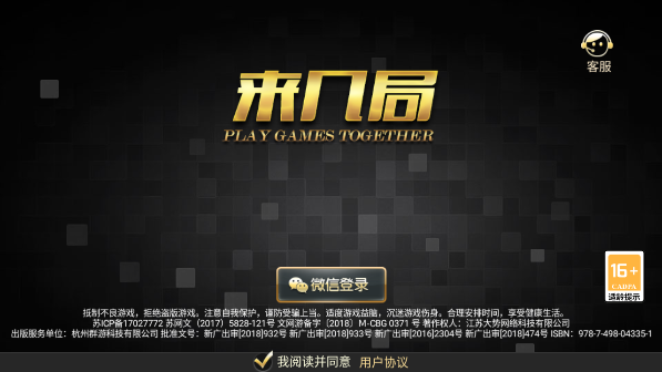 靖江斗地主来几局苹果版