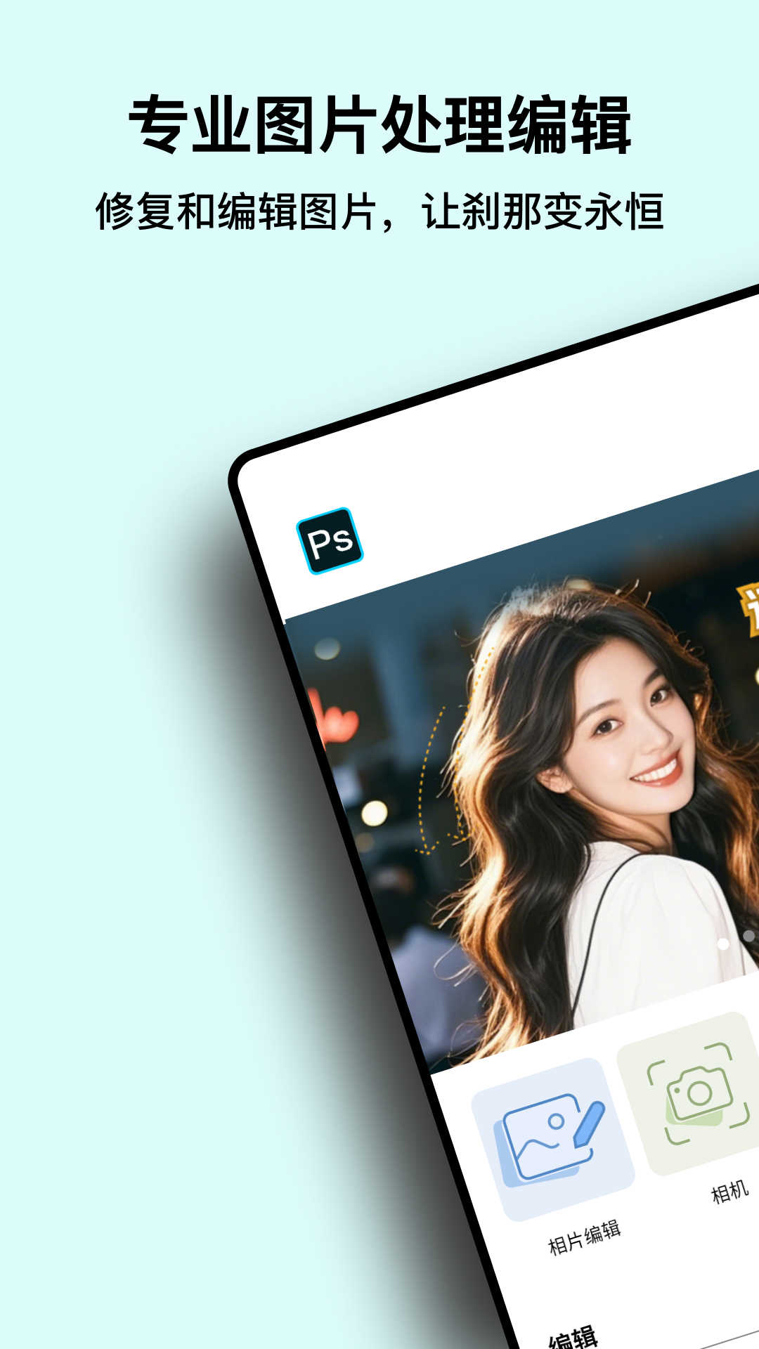 Ps图片处理工坊