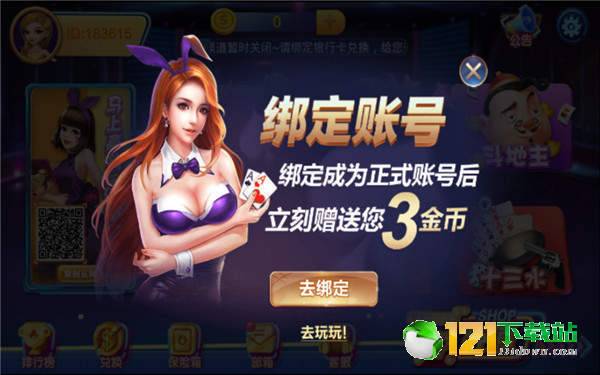 免费金花三张牌手机游戏