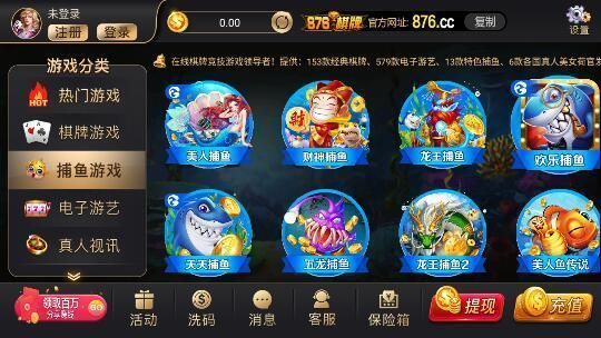 876棋牌掌上馋游安卓2.6.8